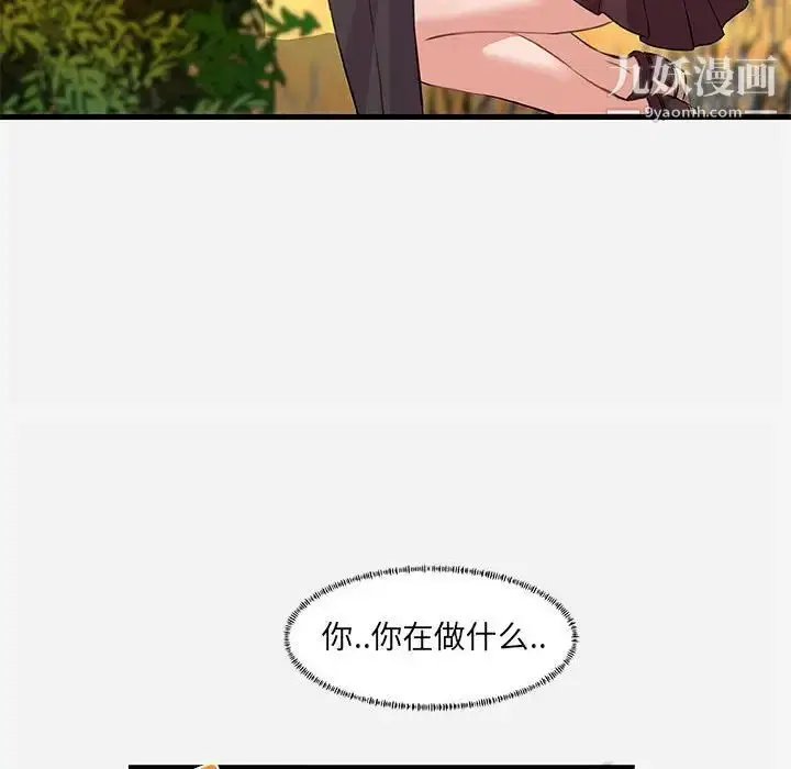 漫画《朋友以上,恋人未满》第24话第34张图