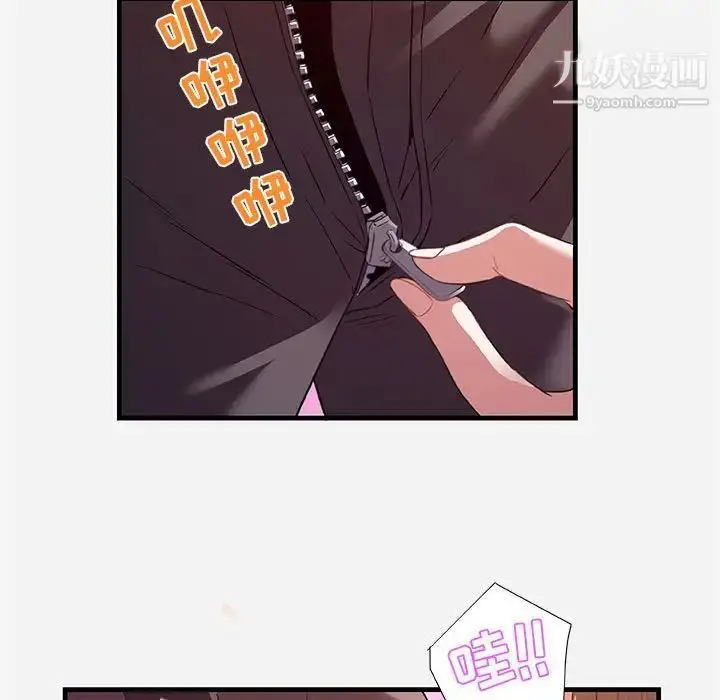漫画《朋友以上,恋人未满》第24话第35张图