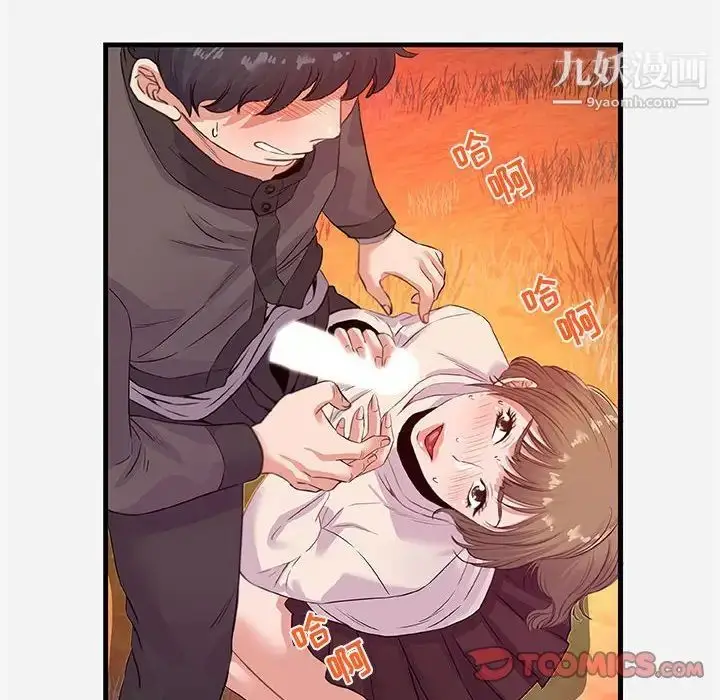 漫画《朋友以上,恋人未满》第24话第38张图