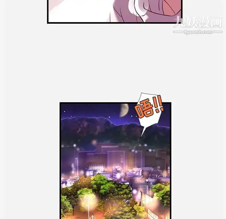 漫画《朋友以上,恋人未满》第24话第41张图