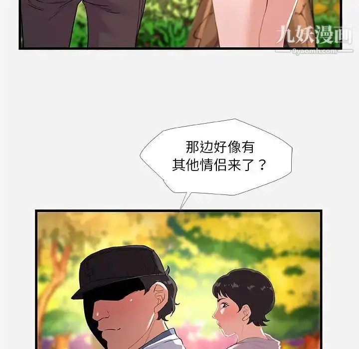 漫画《朋友以上,恋人未满》第24话第45张图
