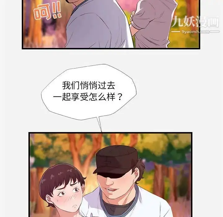 漫画《朋友以上,恋人未满》第24话第46张图