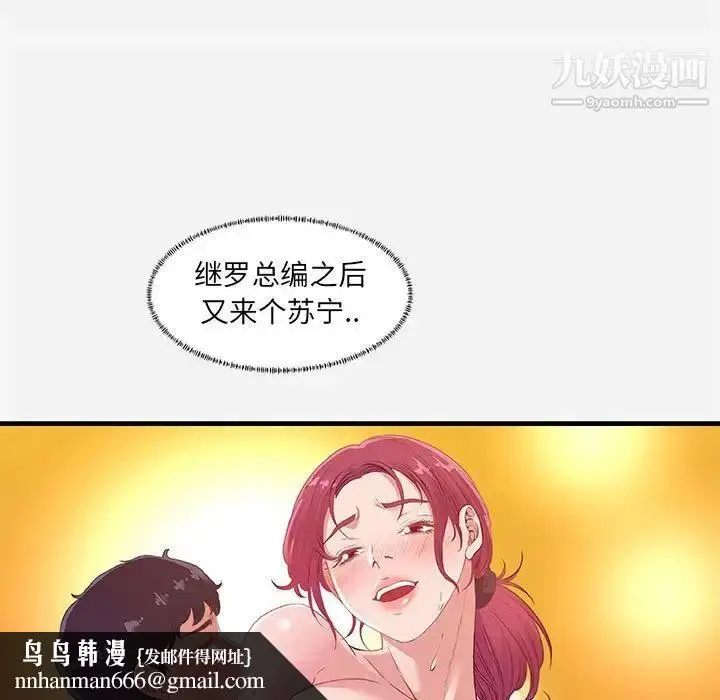 漫画《朋友以上,恋人未满》第24话第53张图