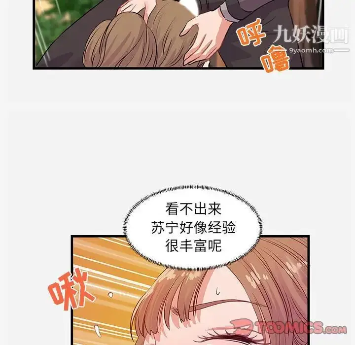 漫画《朋友以上,恋人未满》第24话第62张图
