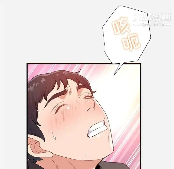 漫画《朋友以上,恋人未满》第24话第67张图