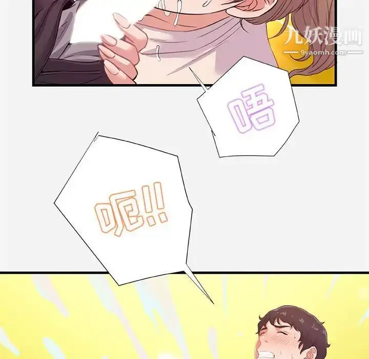 漫画《朋友以上,恋人未满》第24话第69张图