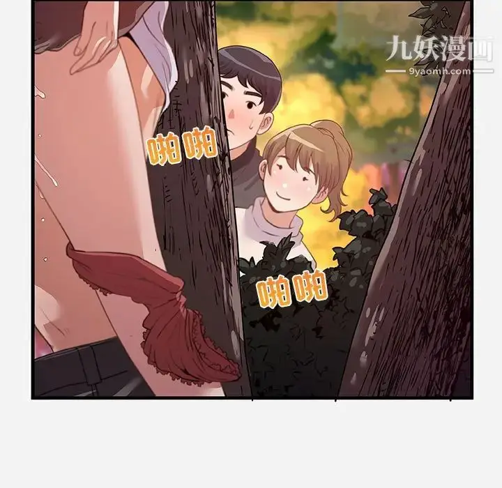 漫画《朋友以上,恋人未满》第24话第7张图