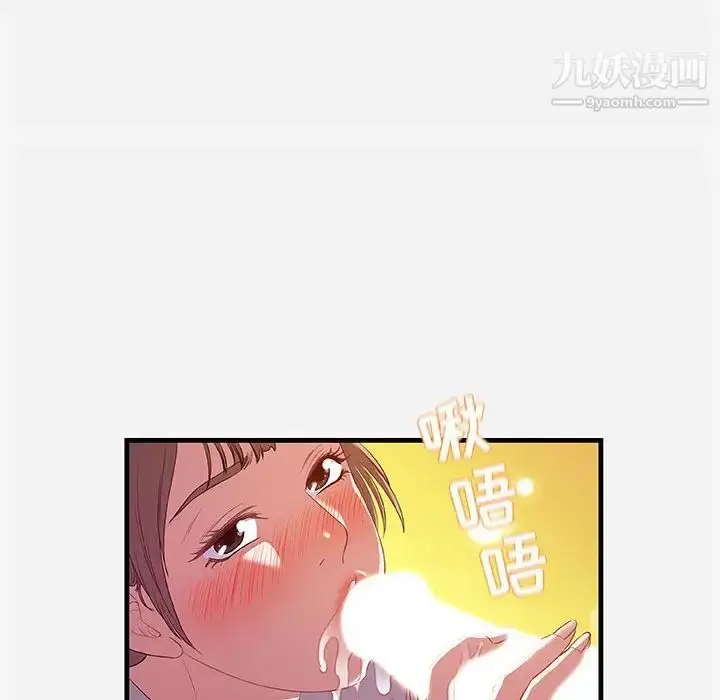 漫画《朋友以上,恋人未满》第24话第76张图