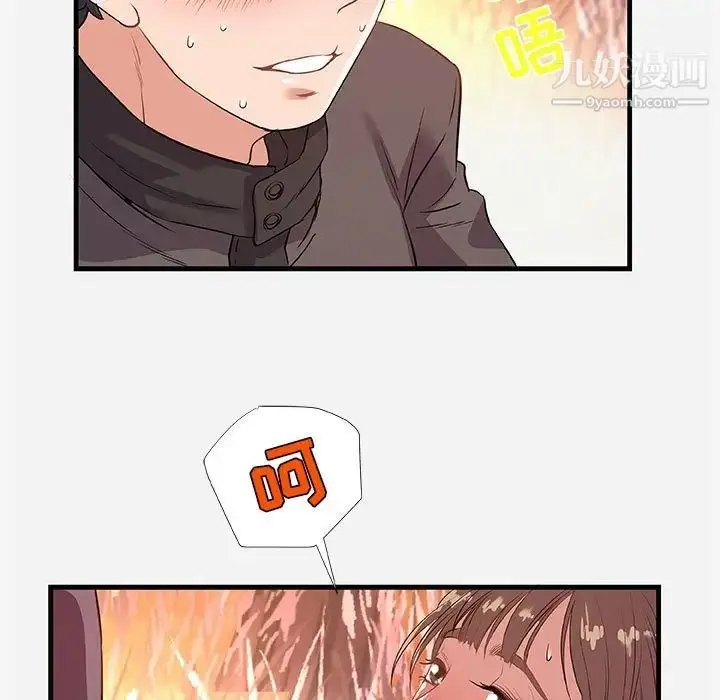 漫画《朋友以上,恋人未满》第24话第79张图