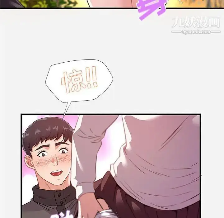 漫画《朋友以上,恋人未满》第24话第84张图