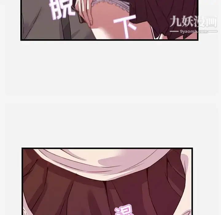 漫画《朋友以上,恋人未满》第24话第85张图