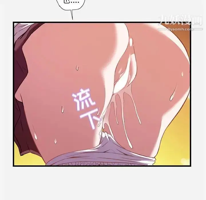 漫画《朋友以上,恋人未满》第24话第89张图