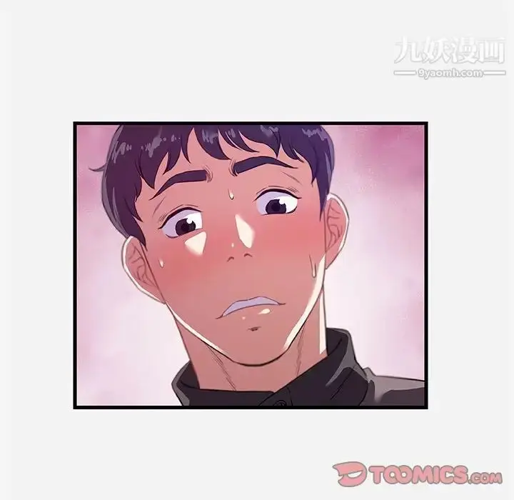 漫画《朋友以上,恋人未满》第24话第92张图