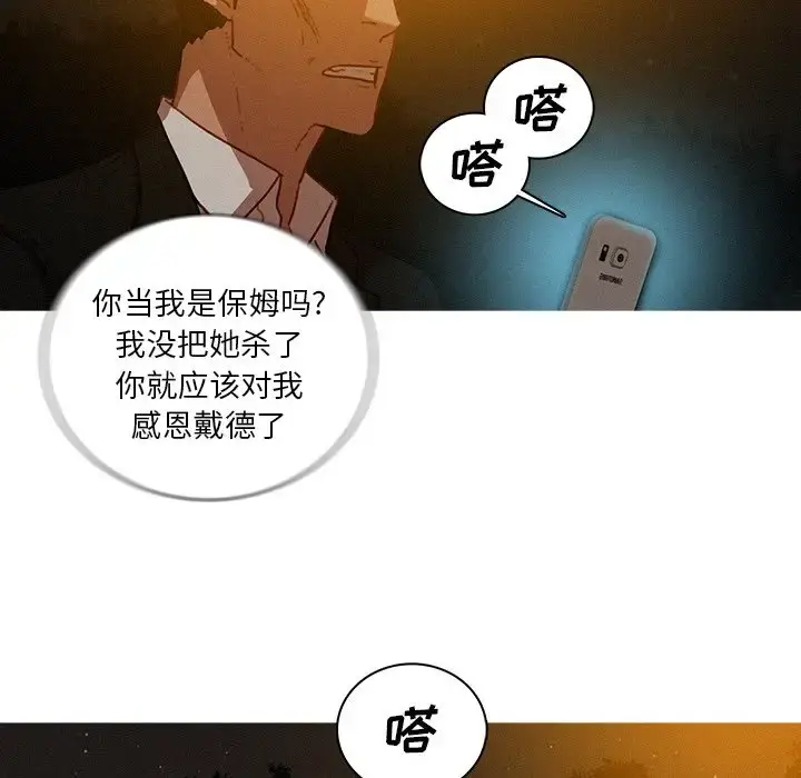 漫画《迷失天堂》第50话第13张图