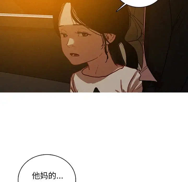 漫画《迷失天堂》第50话第20张图