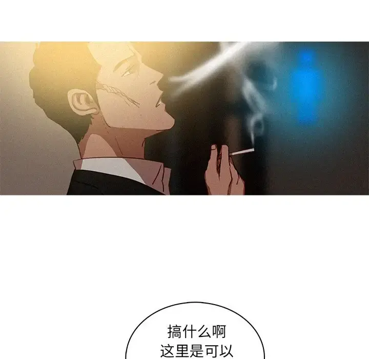 漫画《迷失天堂》第50话第23张图