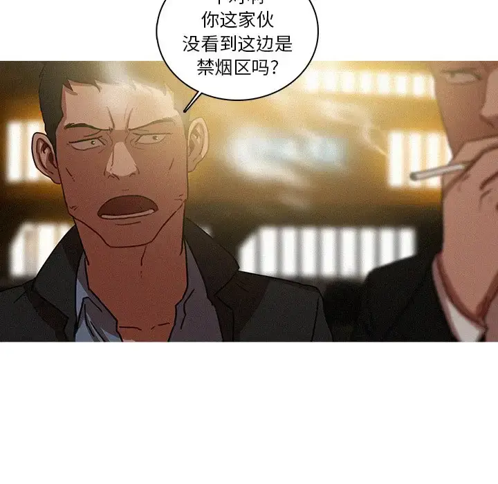 漫画《迷失天堂》第50话第25张图
