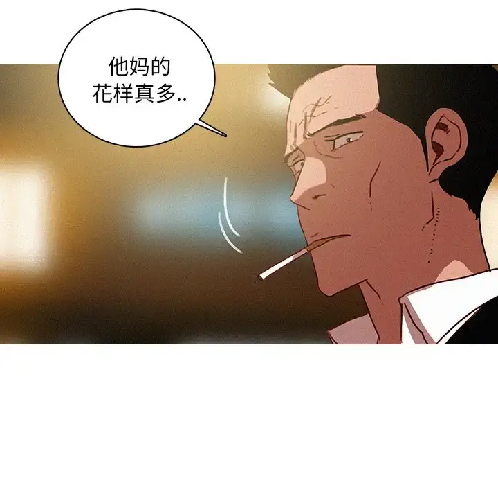 漫画《迷失天堂》第50话第33张图