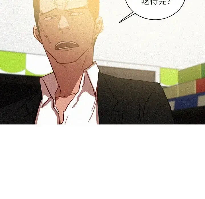 漫画《迷失天堂》第50话第37张图