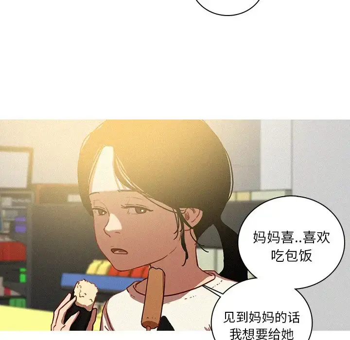 漫画《迷失天堂》第50话第54张图