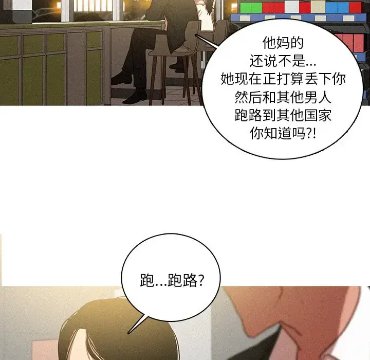 漫画《迷失天堂》第50话第58张图