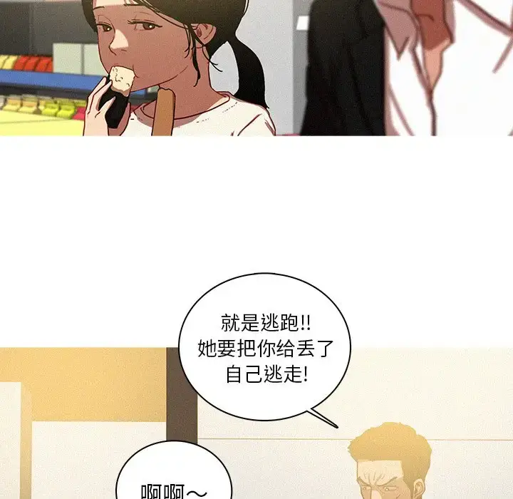漫画《迷失天堂》第50话第59张图