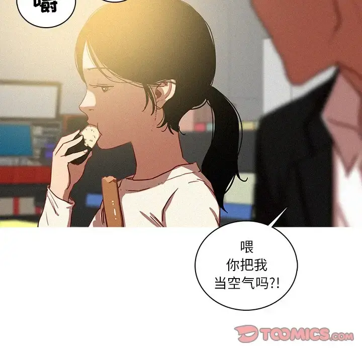 漫画《迷失天堂》第50话第62张图