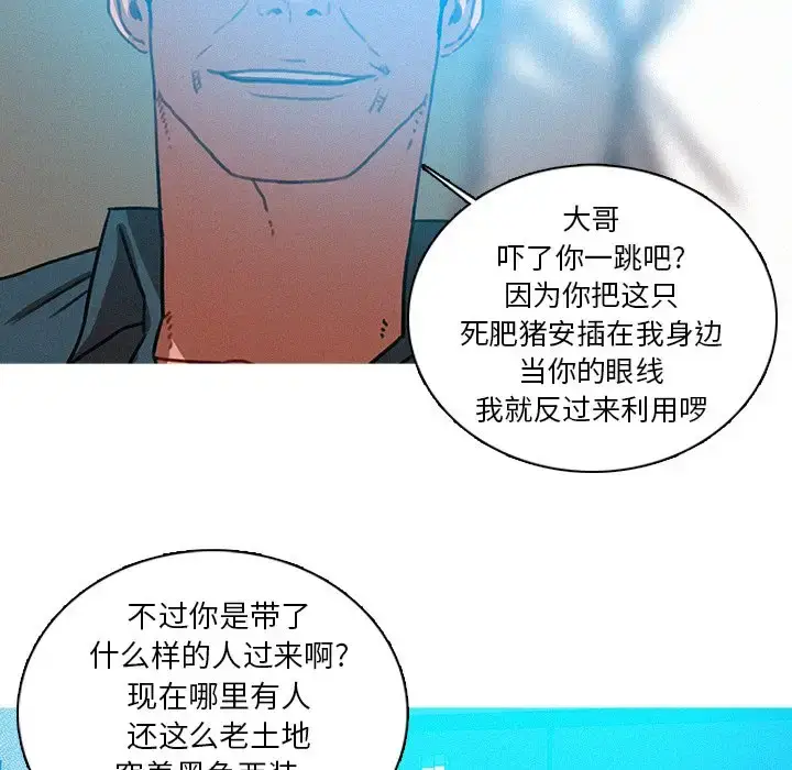 漫画《迷失天堂》第53话第11张图