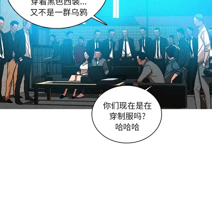 漫画《迷失天堂》第53话第12张图