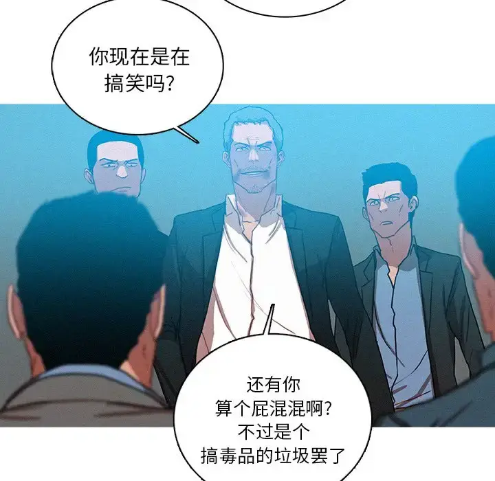 漫画《迷失天堂》第53话第15张图
