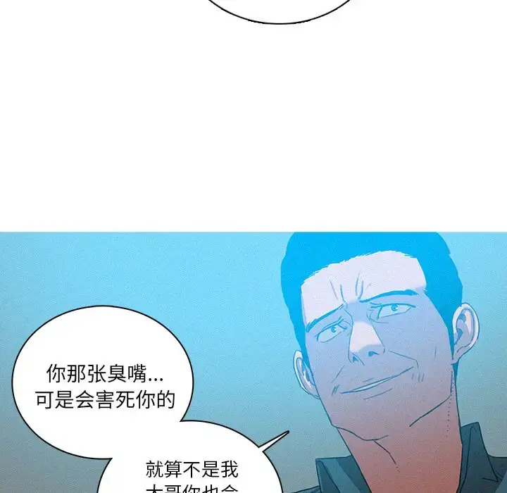 漫画《迷失天堂》第53话第16张图