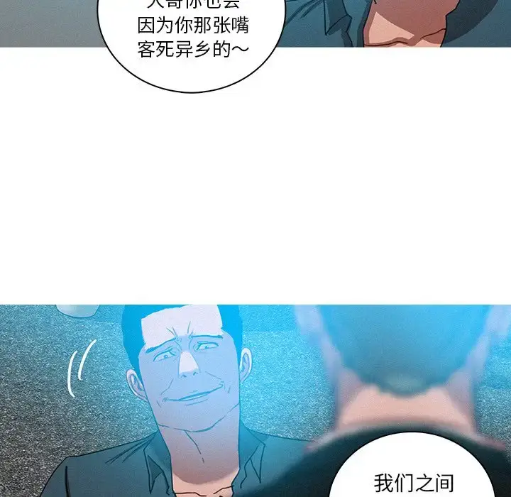 漫画《迷失天堂》第53话第17张图