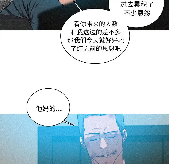 漫画《迷失天堂》第53话第18张图