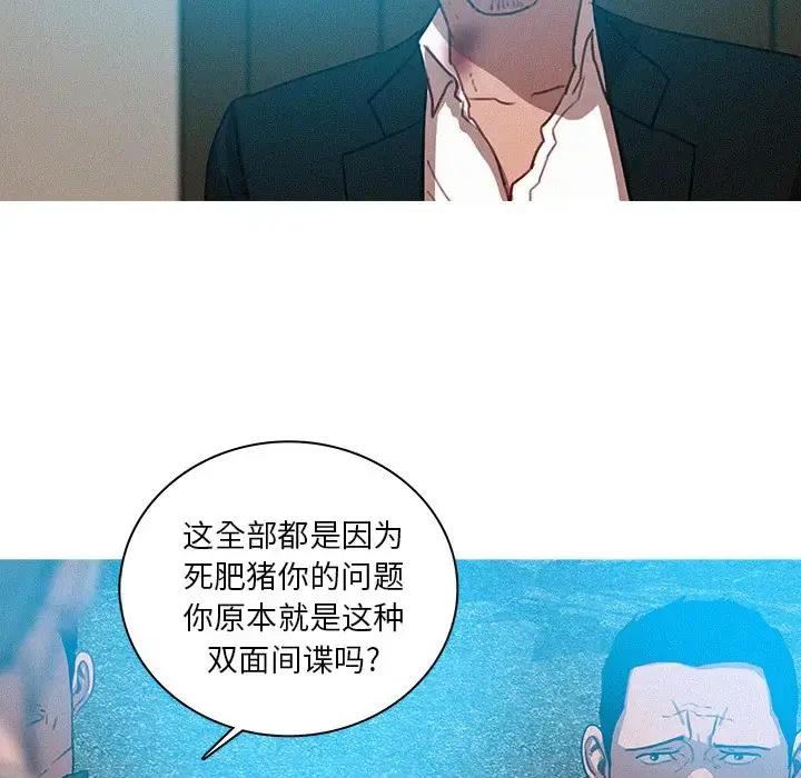 漫画《迷失天堂》第53话第19张图