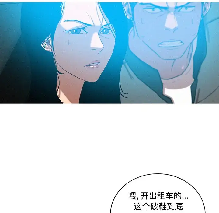 漫画《迷失天堂》第53话第24张图
