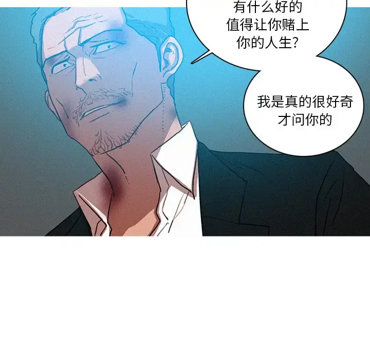 漫画《迷失天堂》第53话第25张图