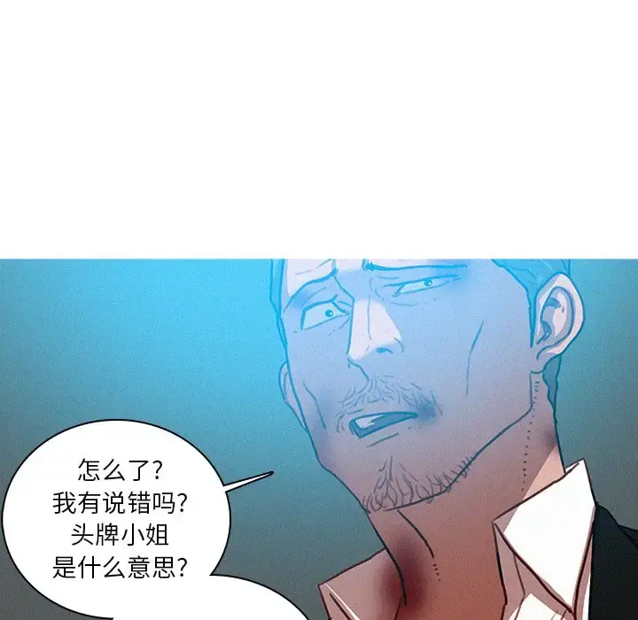 漫画《迷失天堂》第53话第27张图