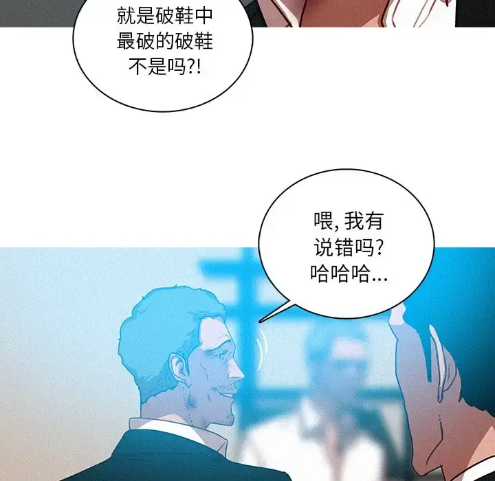 漫画《迷失天堂》第53话第28张图