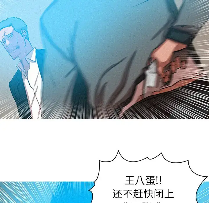 漫画《迷失天堂》第53话第30张图