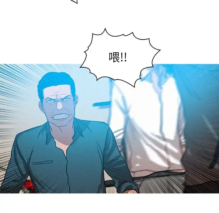 漫画《迷失天堂》第53话第33张图