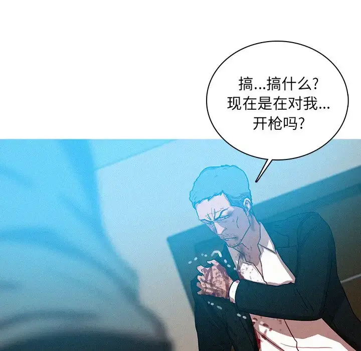 漫画《迷失天堂》第53话第39张图
