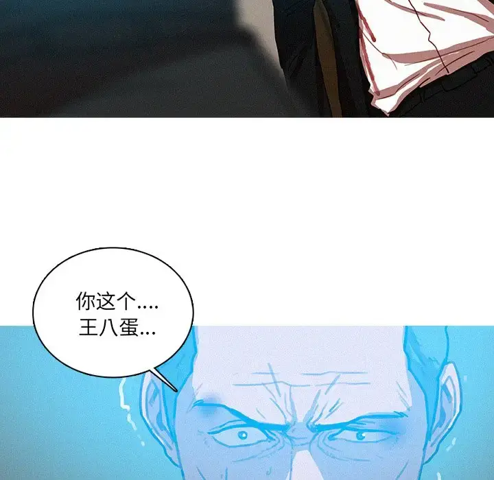 漫画《迷失天堂》第53话第40张图