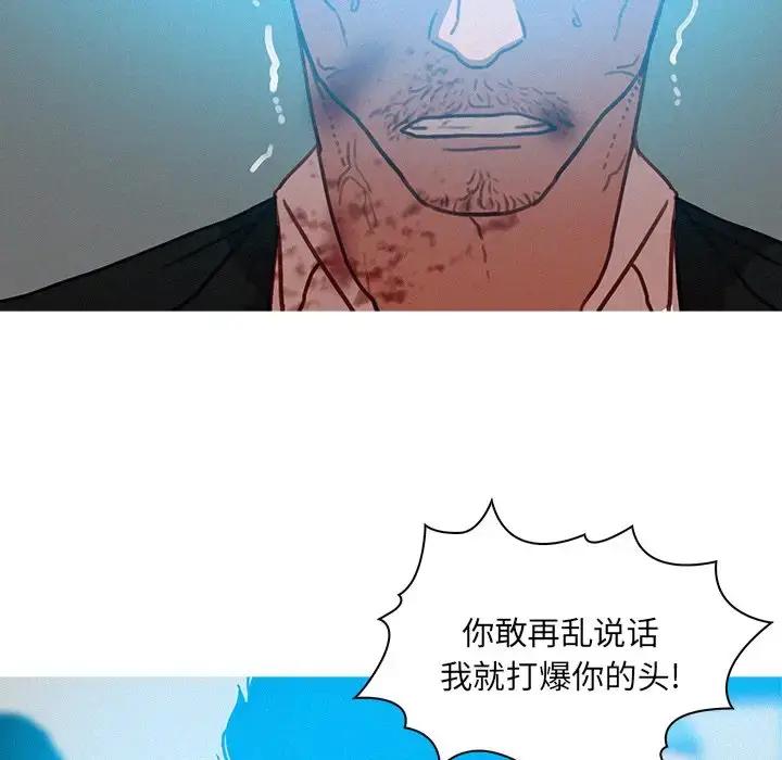 漫画《迷失天堂》第53话第41张图
