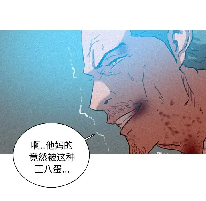 漫画《迷失天堂》第53话第43张图