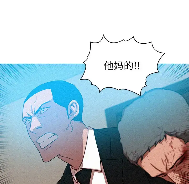 漫画《迷失天堂》第53话第45张图