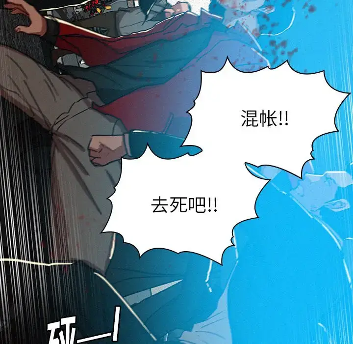 漫画《迷失天堂》第53话第49张图
