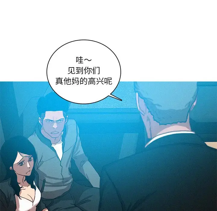 漫画《迷失天堂》第53话第5张图