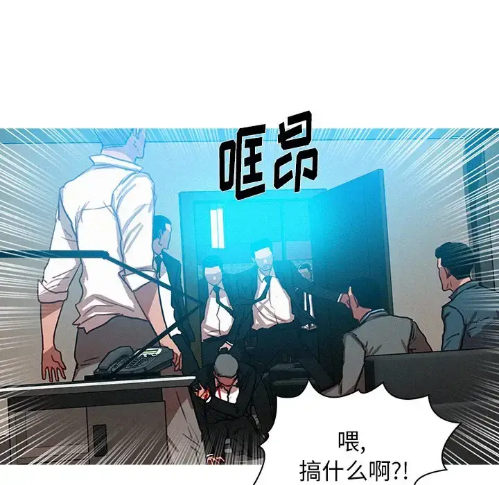 漫画《迷失天堂》第53话第52张图