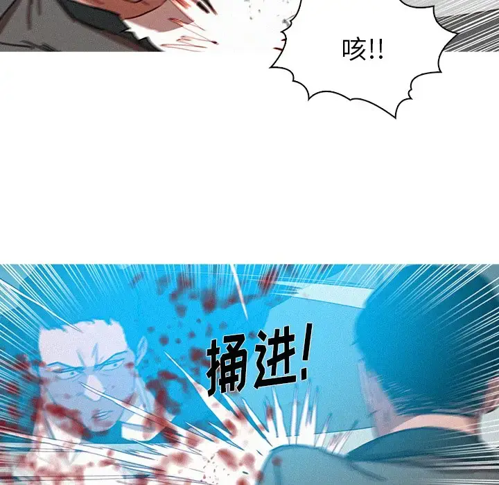 漫画《迷失天堂》第53话第60张图