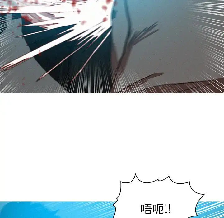 漫画《迷失天堂》第53话第61张图
